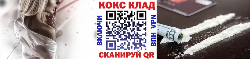 КОКАИН 97%  Сольвычегодск 