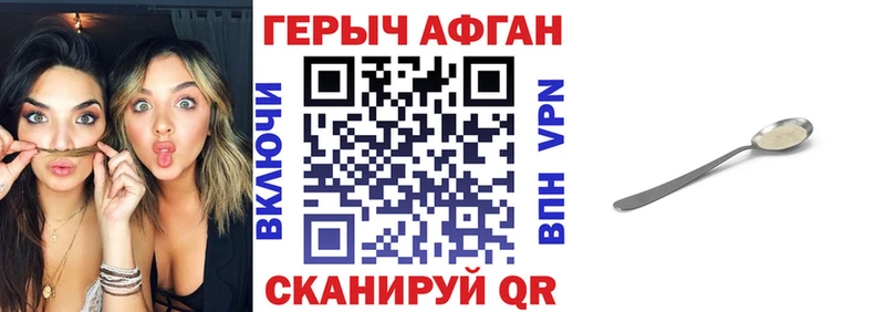 где найти   Сольвычегодск  ГЕРОИН герыч 