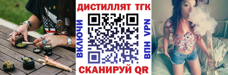 Дистиллят ТГК THC oil  даркнет сайт  Сольвычегодск 